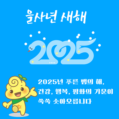 새해 공지